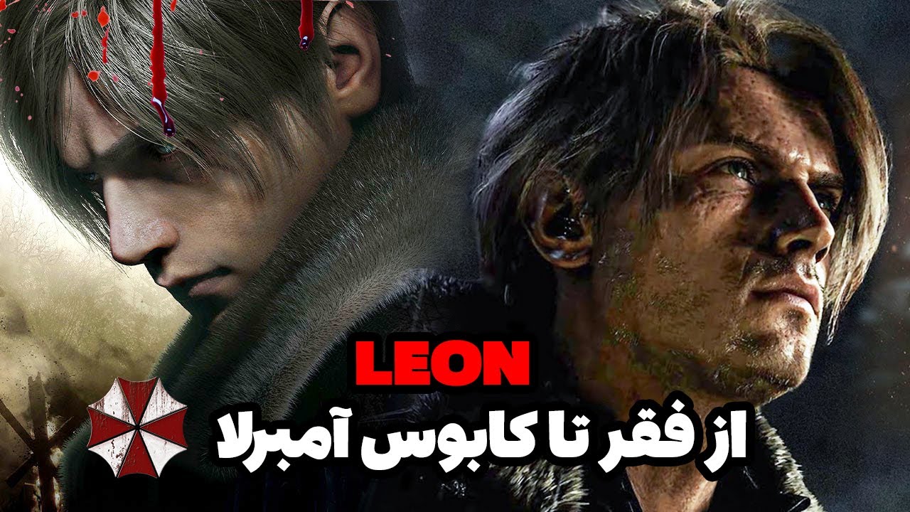 داستان کامل لیان کندی | از نوجوانی تا رزیدنت اویل 9