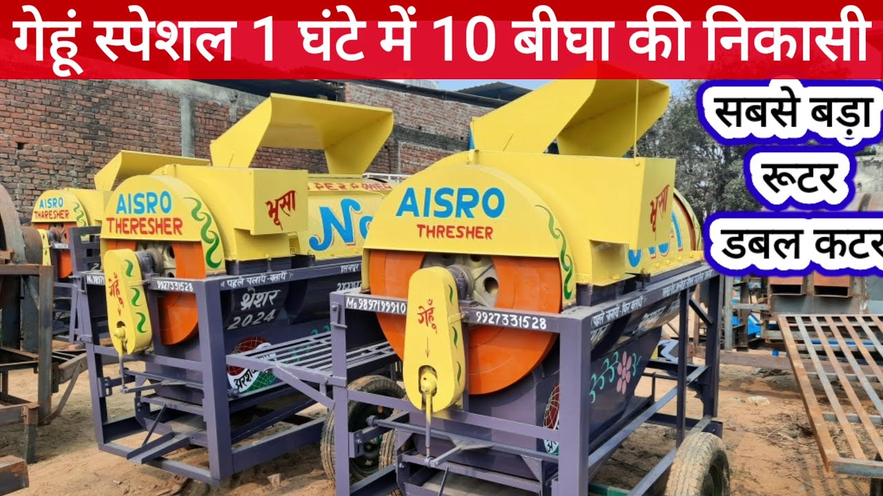 Cutter thresher special wheat स्पेशल गेहूं थ्रेशर डबल कटर सबसे बड़ा रूटर घंटे में 10 बीघा की निकासी