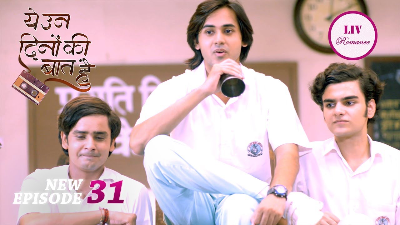 Sameer ने दिया Naina को Special Invitation | Ye Un Dino Ki Baat Hai | Ep 31 | Full Episode| 6 May 24