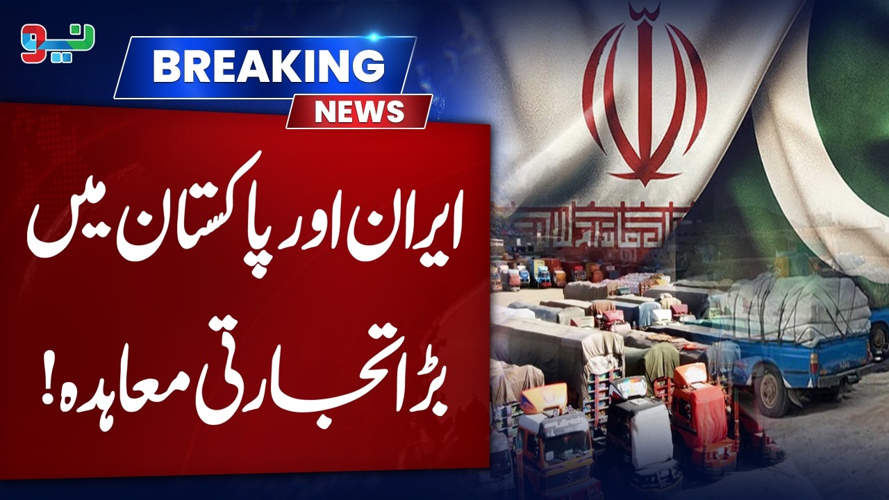 Major Trade between Iran & Pakistan! | 18 June 2026 | NEO News