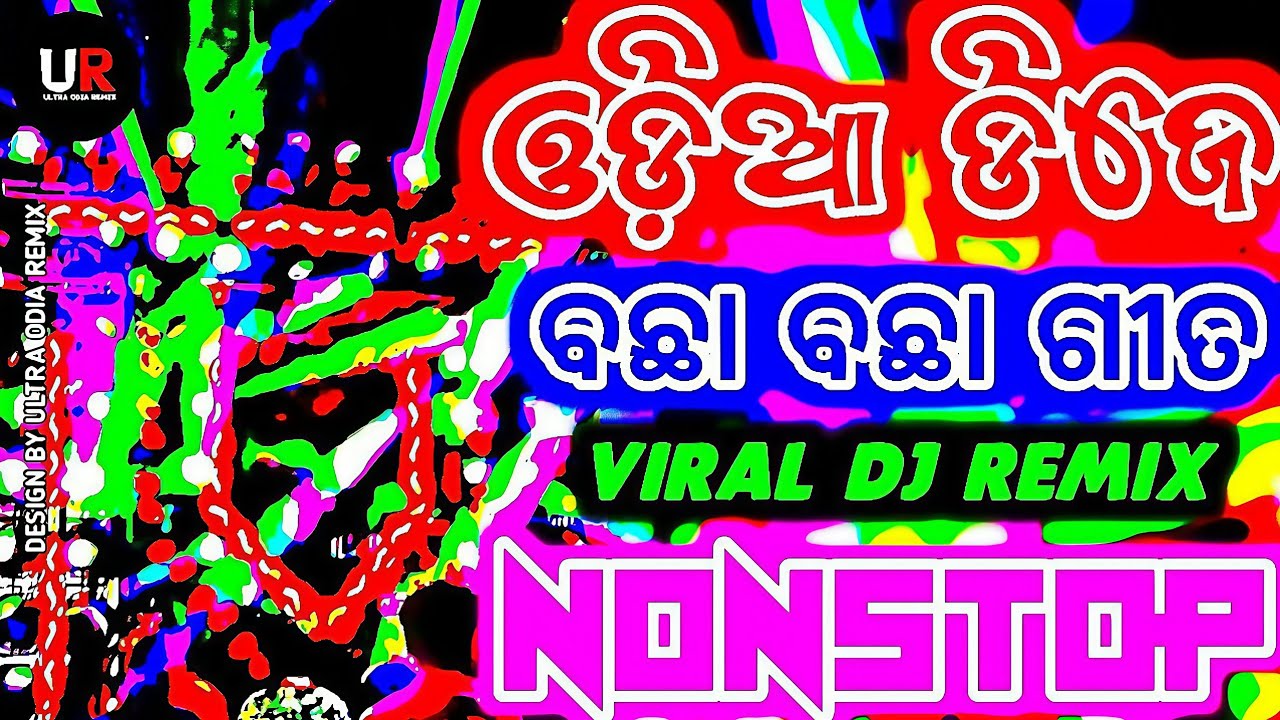 Odia Dj Nonstop Remix Full Hard Bass Mix Odia New Nonstop Dj Songs Mix Odia Dj Songs Remix 2026
