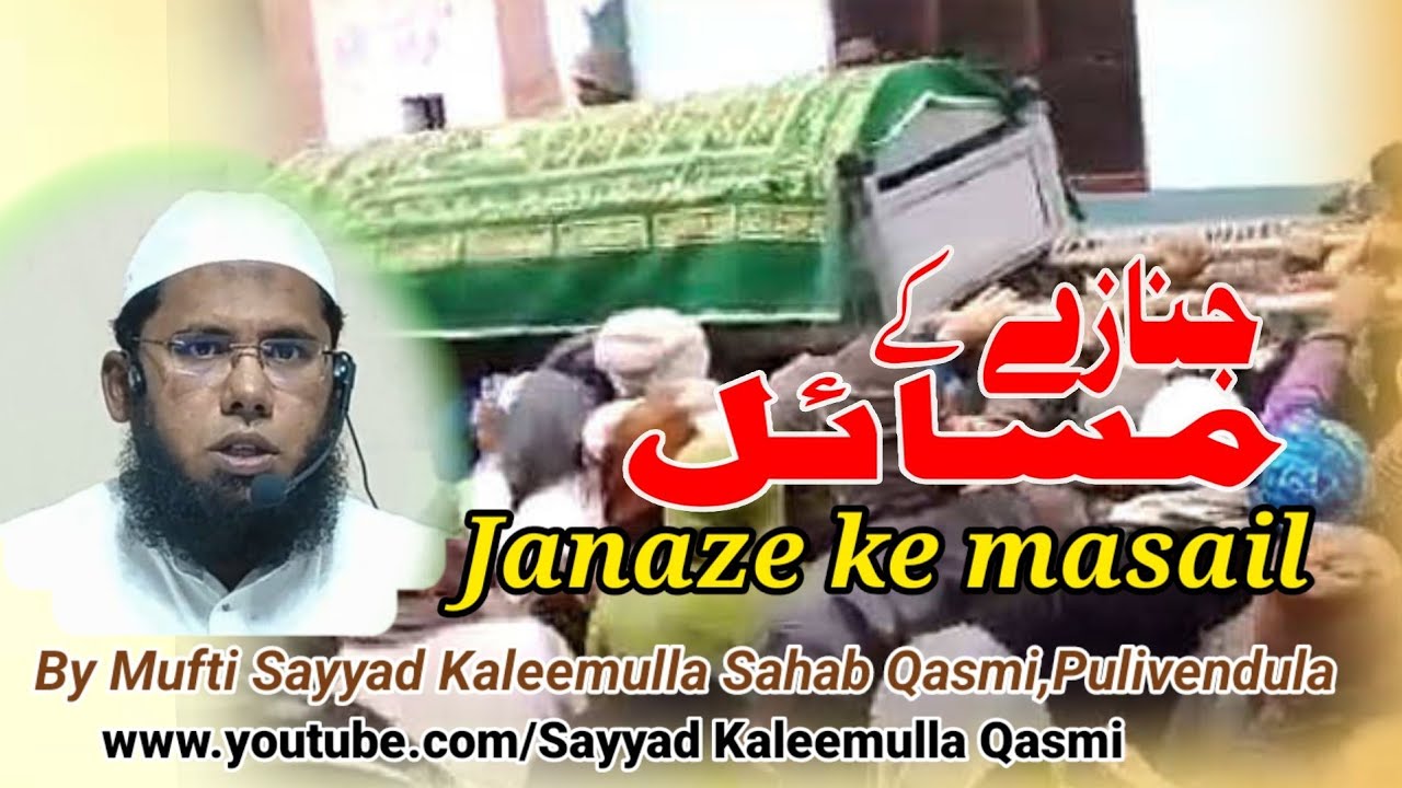 Janaze ke masail @muftisayyadkaleemullaqasmi
