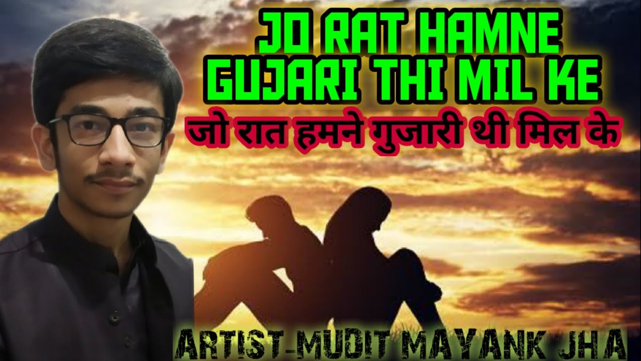 Jo Raat Hamne Gujari Thi Mil ke || Singer - Mudit Mayank Jha || Music Composer - Mudit Mayank Jha