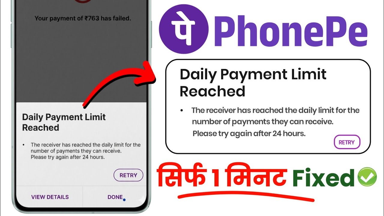 PhonePe Daily Payment Limit Reached Problem 2026 | How To Fix Daily Payment Limit Reached PhonePe