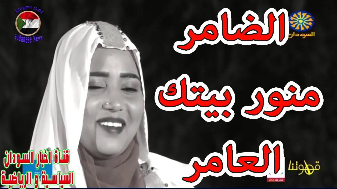 فهيمة يا الضامر منور بيتك العامر  كاملة جديد قهوتنا رمضان 2017
