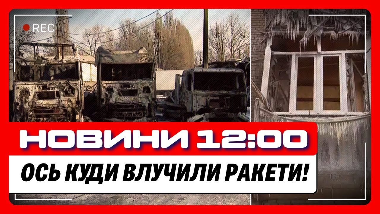Про це одразу МОВЧАЛИ! ВСІ НАСЛІДКИ нічного обстрілу: Київ, Харків, Чернігів та Суми / НОВИНИ