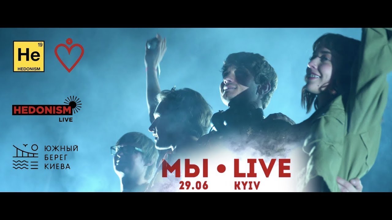 WE/МЫ - LIVE Hedonism (Kyiv 29.06.19 Full Set)