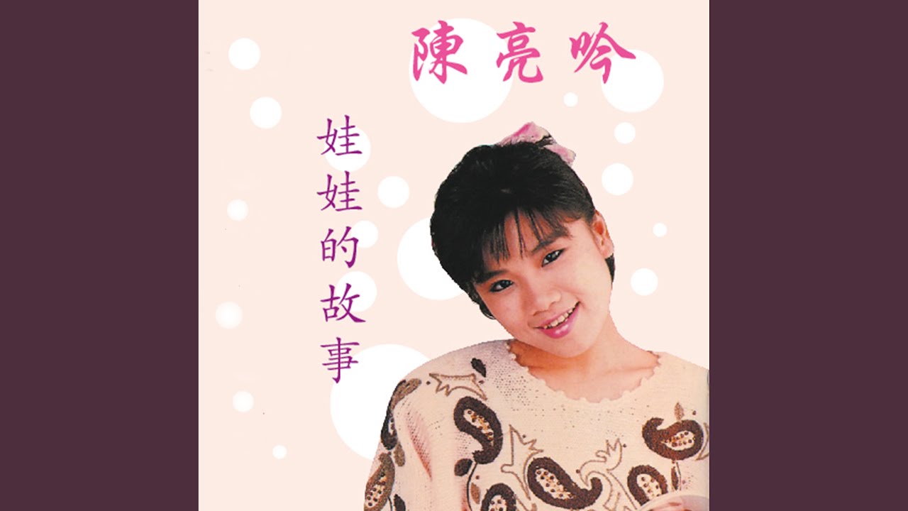 爱情 / 甩甩头 / 迟到