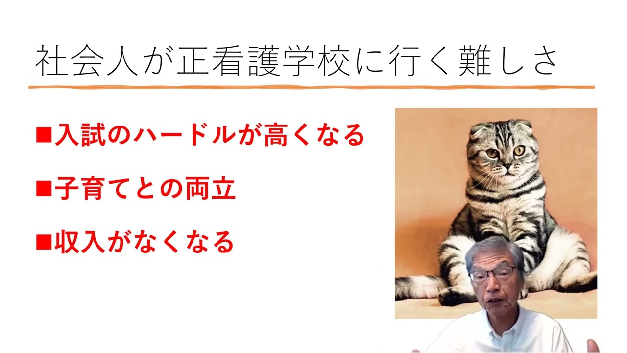 社会人から看護師を目指そうと思っている方、参考にしてください。