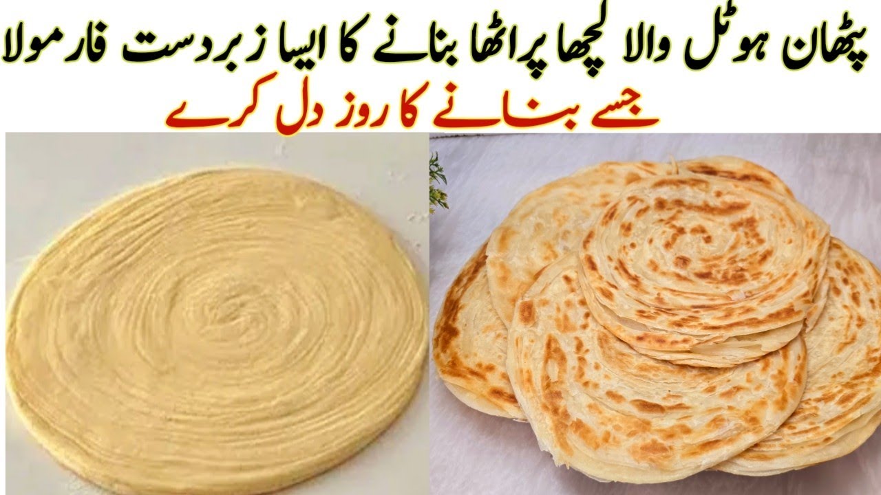 آسان اور مزیدار اتنا کہ روز بنا لے 🔥 Winter Special Lacha Paratha Recipe By Fatima's Kitchen I
