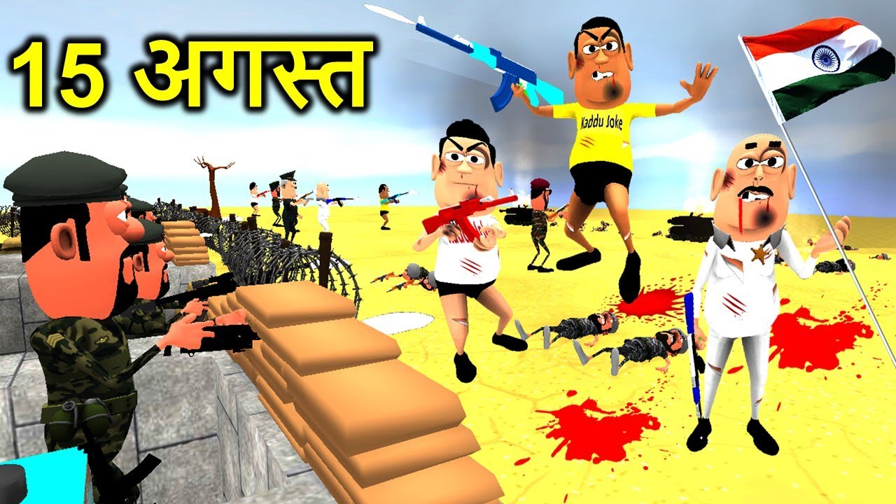 15 August Special Joke | Army (आर्मी) | Kala Kaddu Funny Comedy Video | Kaddu Joke Indian Army Story