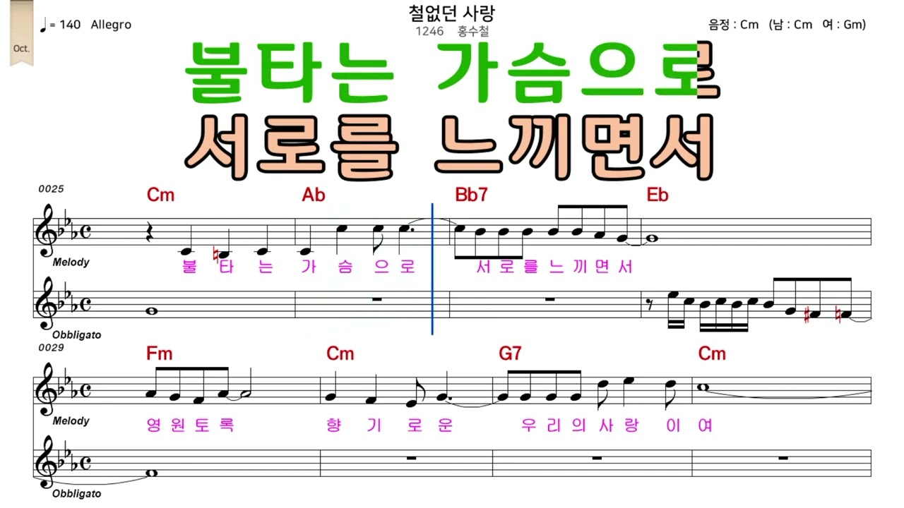 #철없던사랑악보 #홍수철