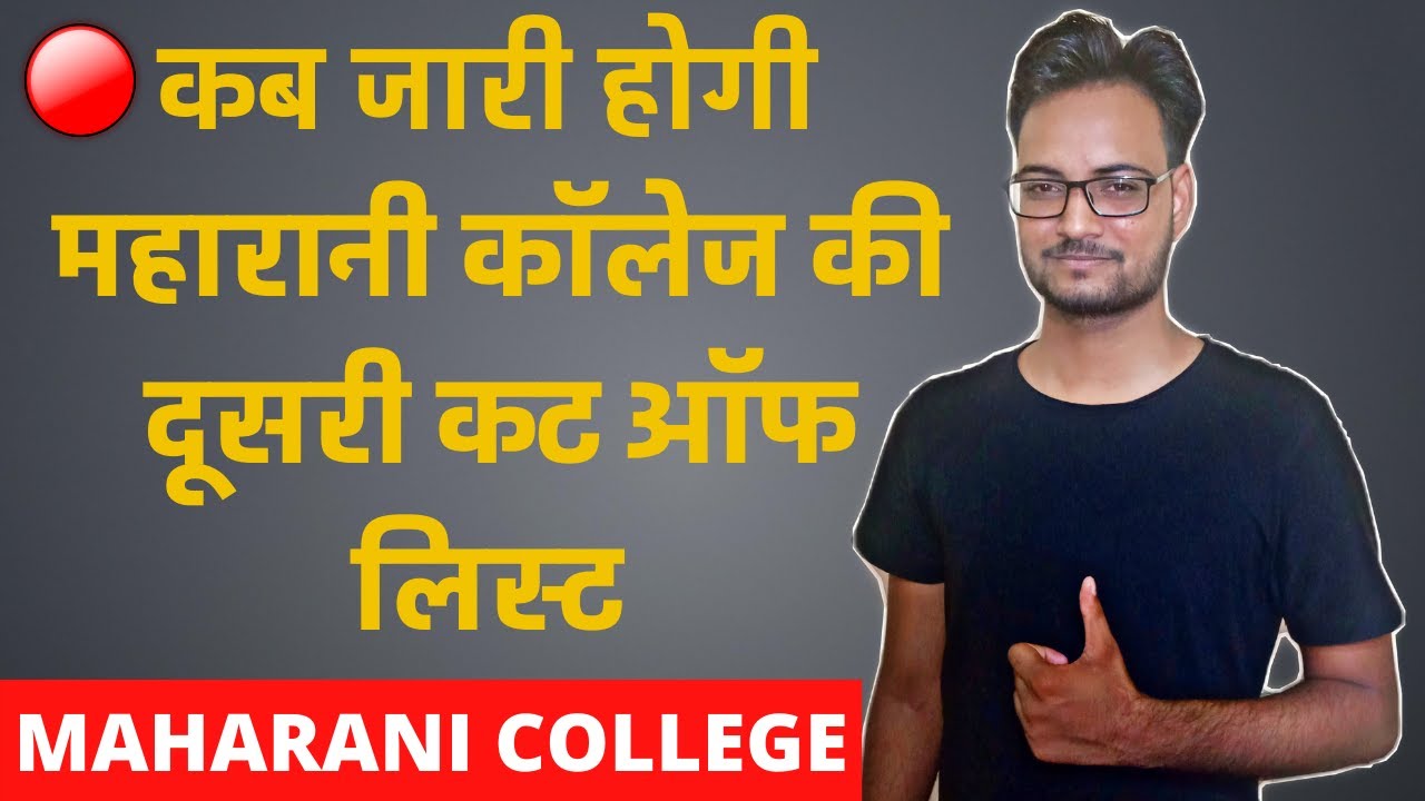 Maharani College Cut Off List 2020 | Rajasthan University UG Admisision 2020 | RU Cut Off 2020