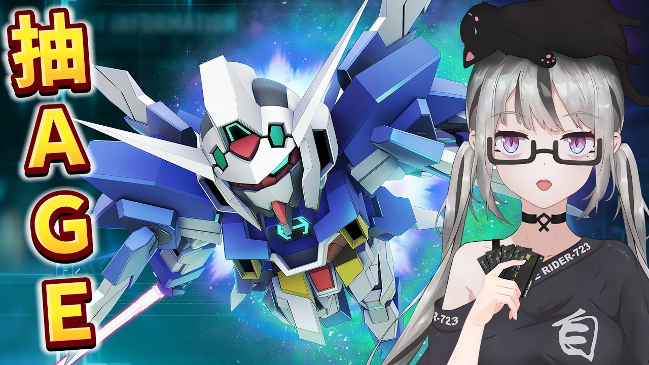 【live7~】SD Gundam抽卡｜AGE限定支援機｜7主播還債預感？龍珠太歐今天有點危！只能祈禱運氣夠用抵達歐洲！200抽保底0限定不會再發生！應該！【香港Vtuber／SD高達G世代永恆】