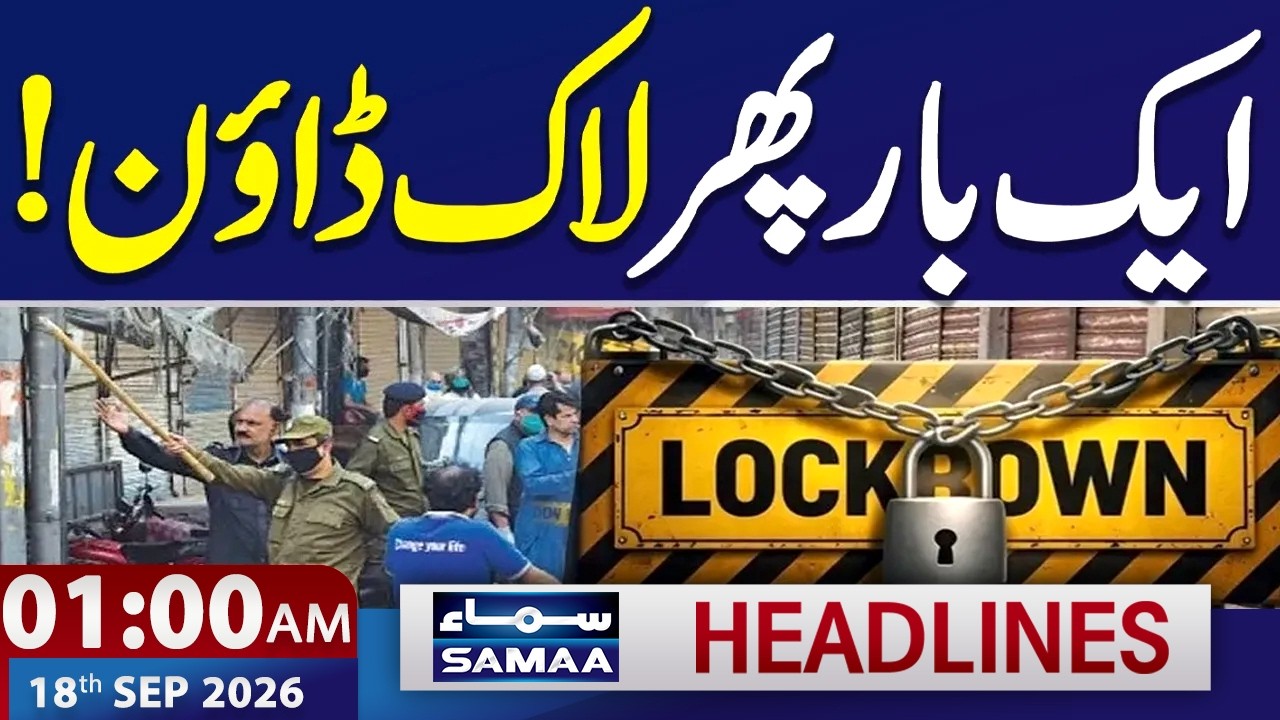 Iran US War LIVE Update: Smart Lockdown in Pakistan | Latest Update | 1 AM News Headlines | SAMAA TV