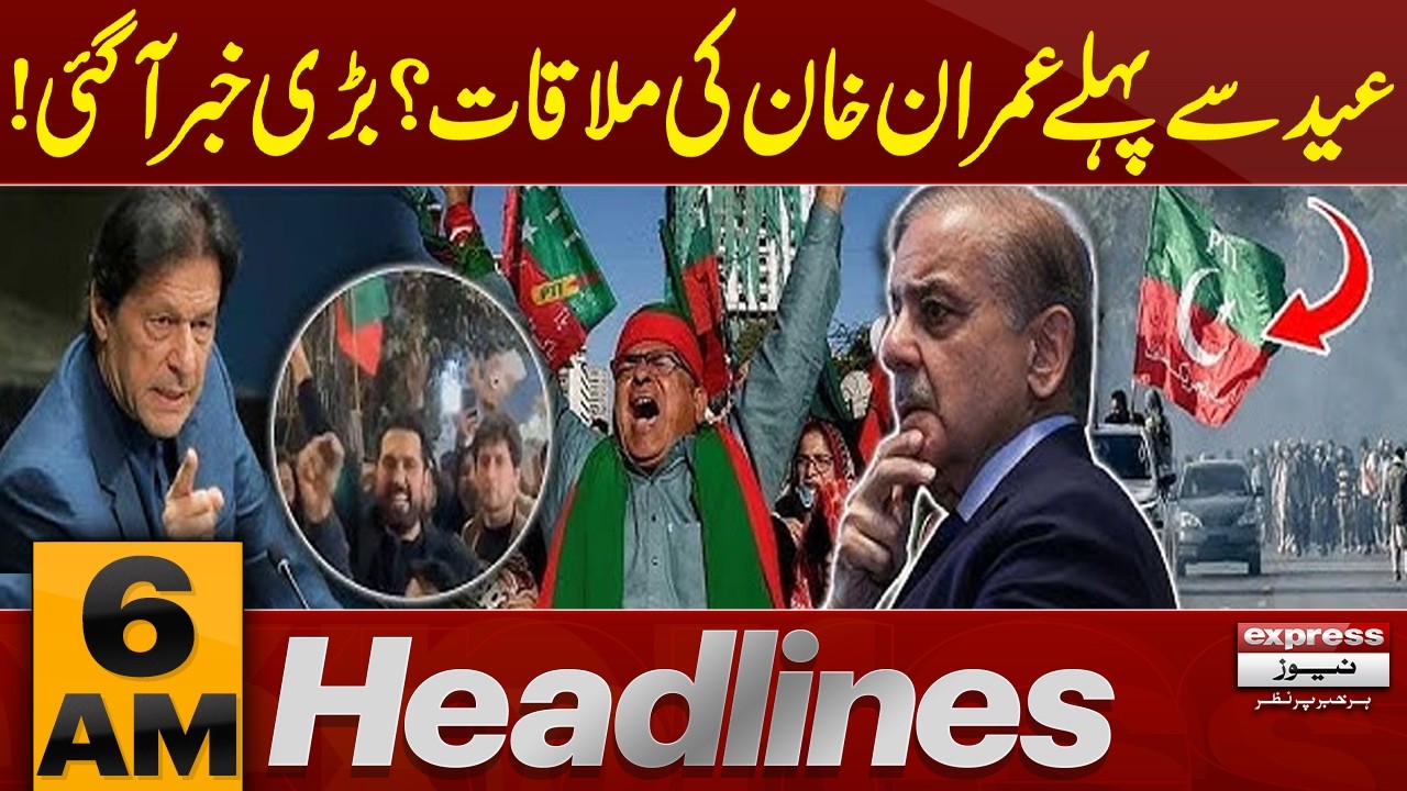 Imran Khan Meeting Before Eid? Big Update Revealed! | 12 AM Headlines | Pakistan News