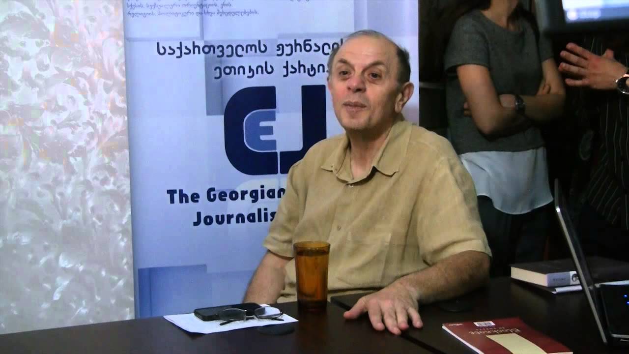 ბერძენიშვილის ლექცია - პიროვნების ჩამოყალიბება, ნაწილი მეორე