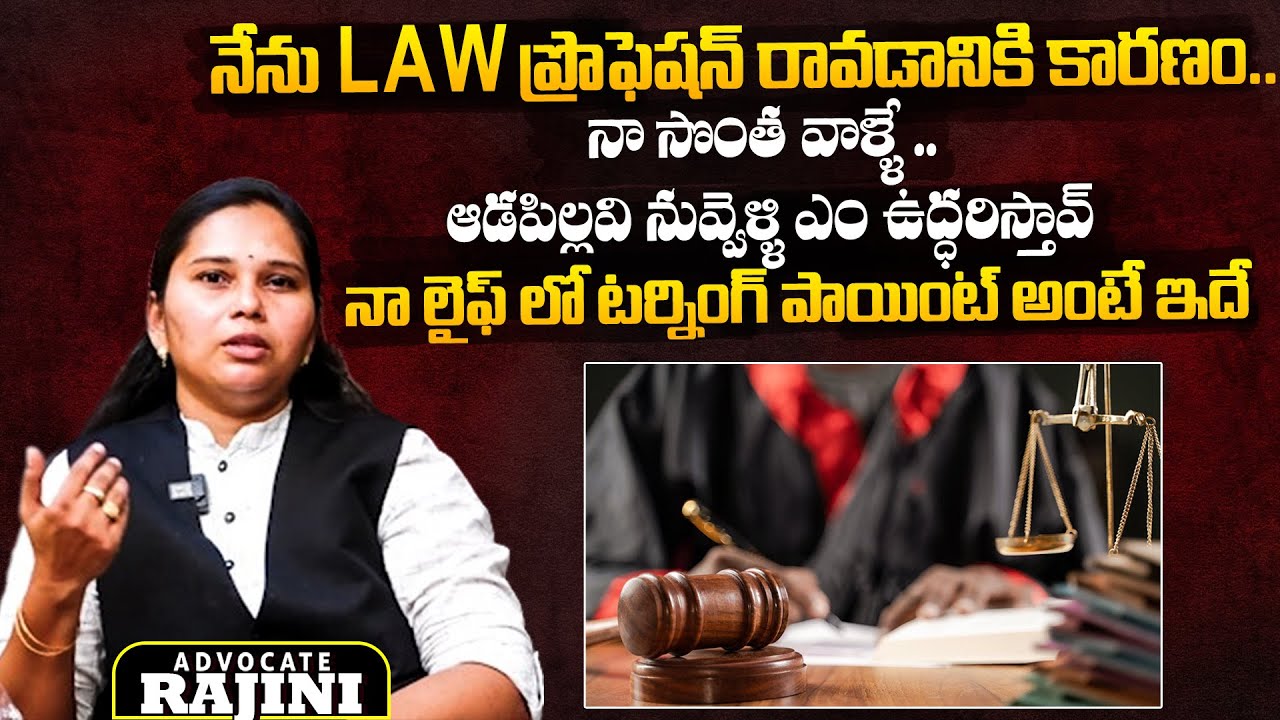 Advocate Rajini Shares About Her Life Struggles | Advocate Rajini Exclusive Interview |Bharati Media