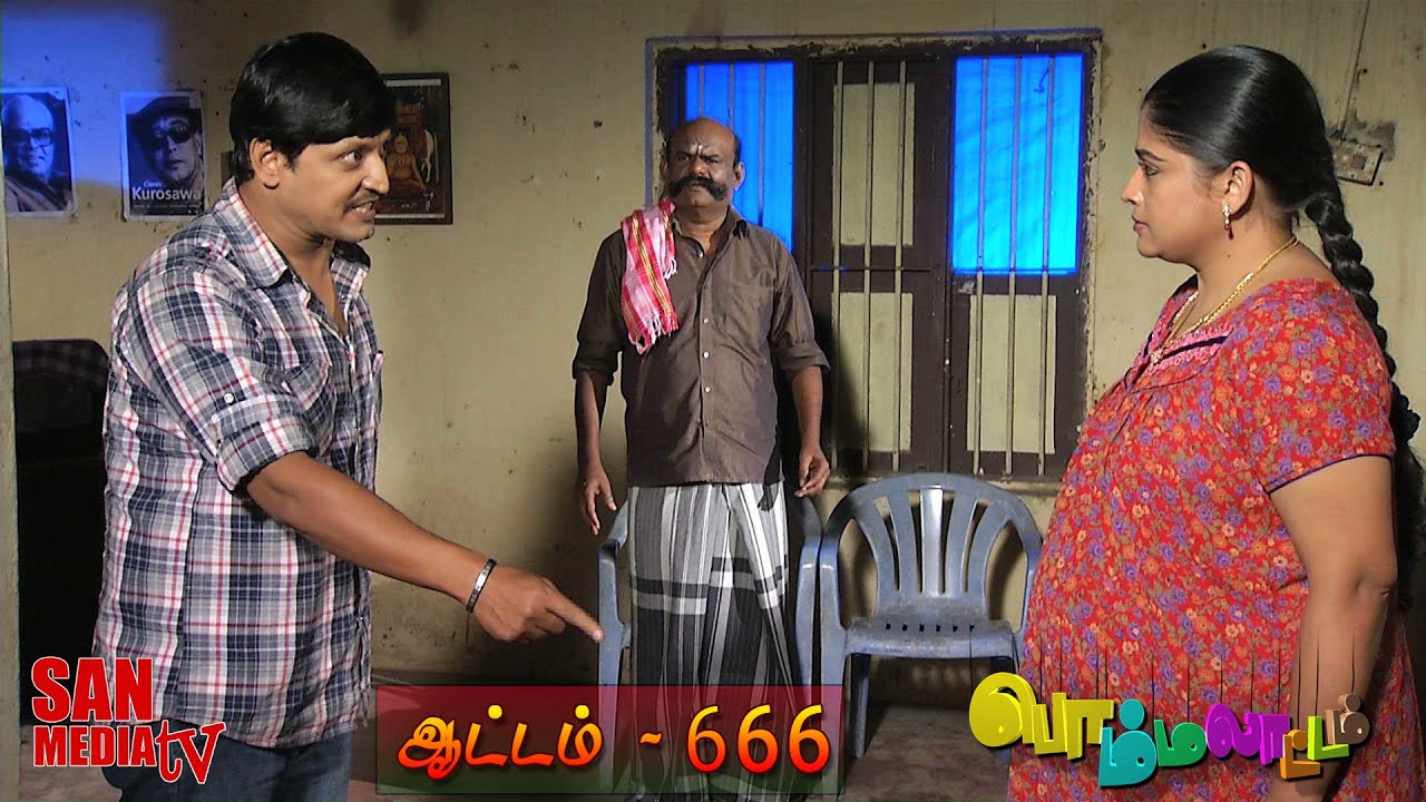 BOMMALAATAM - பொம்மலாட்டம் - Episode 666 (11/03/2015)