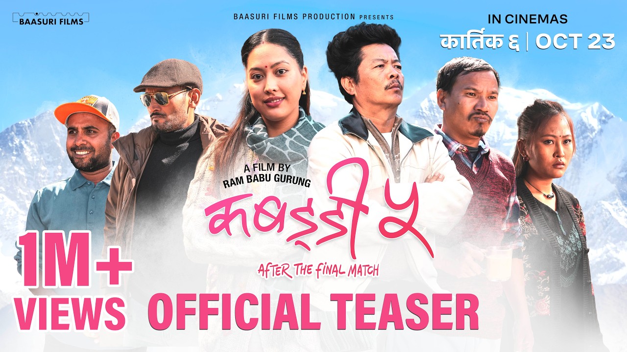KABADDI 5 (Official Teaser) - Dayahang Rai, Bipin Karki, Rishma Gurung, Bijay Baral, Buddhi Tamang