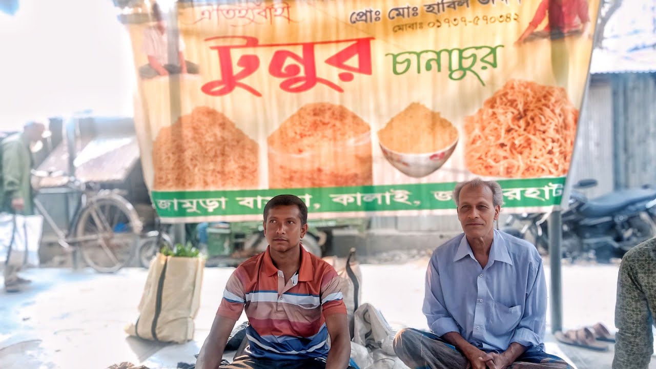 টুনুর চানাচুর || বিখ্যাত টুনুর চানাচুর ‌ 