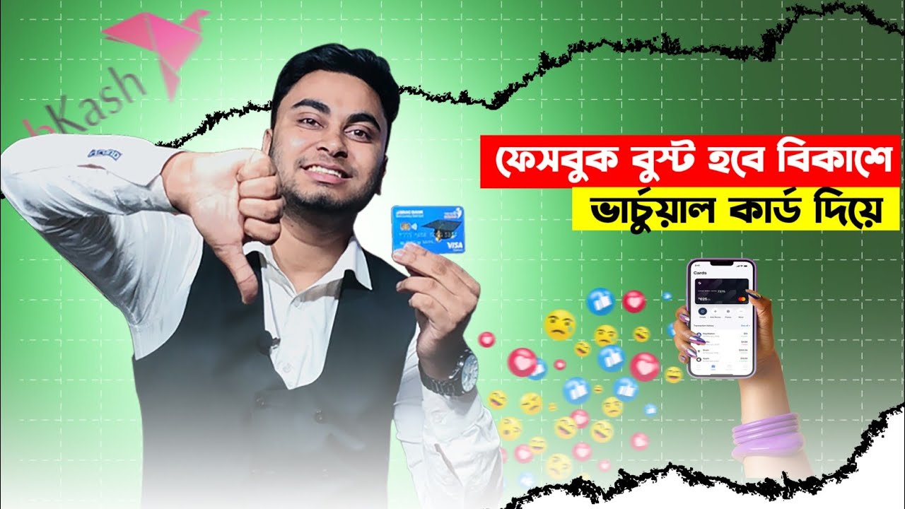Virtual card facebook ads | unlimited virtual card fb ads | Facebook ads