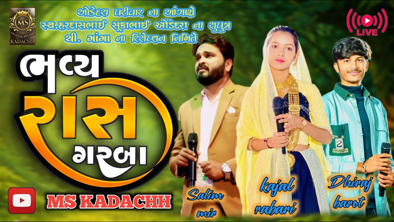 🔴 LIVE || ODEDARA PARIVAR NA AAGNE BHAVY DANDIYA RASS || MAHIYARI || MS DIGITAL STUDIO