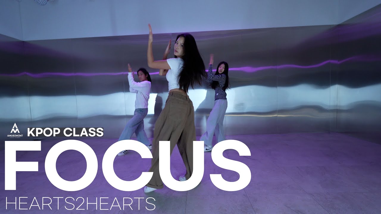 FOCUS - HEARTS2HEARTS / KPOP CLASS / AMUSEMENT DANCE ACADEMY [ 부천댄스학원 어뮤즈먼트댄스 ]