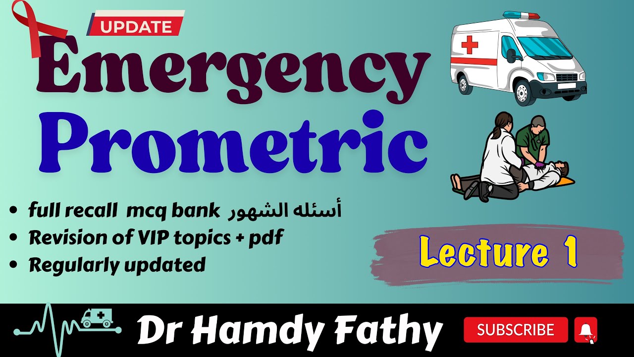 Emergency prometric exam | lecture 1 | Dr Hamdy Fathy بروميتريك الطورائ المحاضره إلاؤلي 👩‍🚒🥇🚑🚑