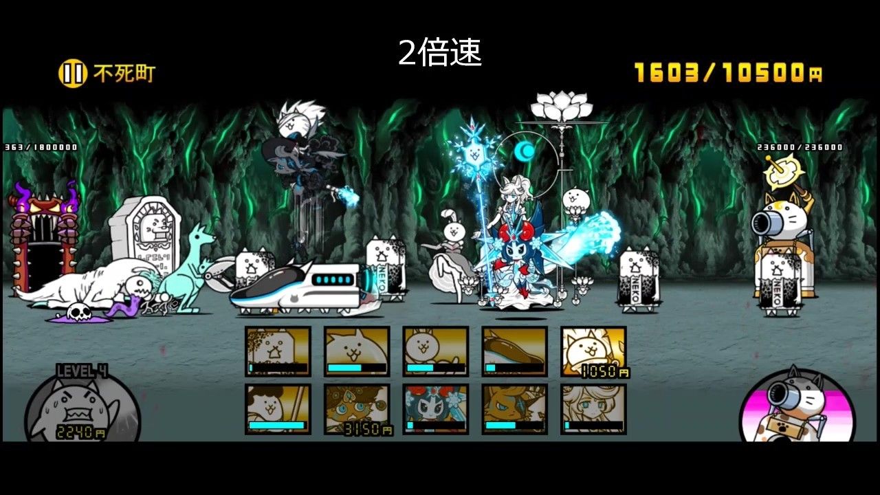 【にゃんこ大戦争】マジカ幻想郷　不死町【レジェンドストーリー0】