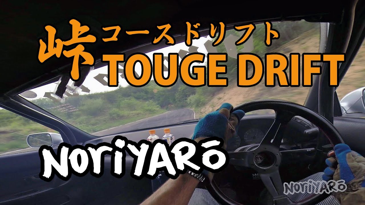 Touge drift at Ebisu Circuit エビス峠コースが終わらない！