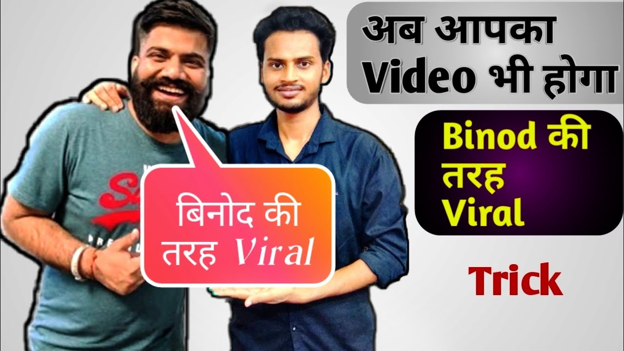 How to Viral Video like 👉 Binod 🔥🔥🔥 | Binod kaun hai Technical Guruji | New Tech Gyan