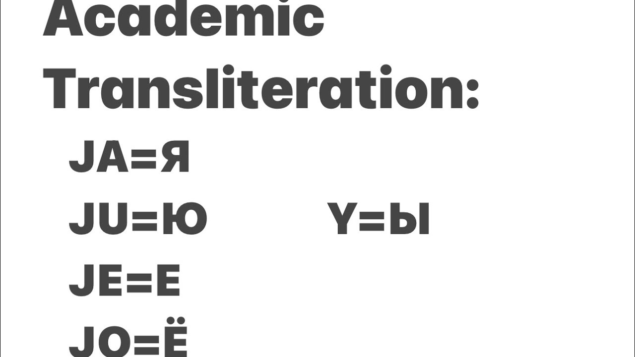 Transliteration in Church Slavonic