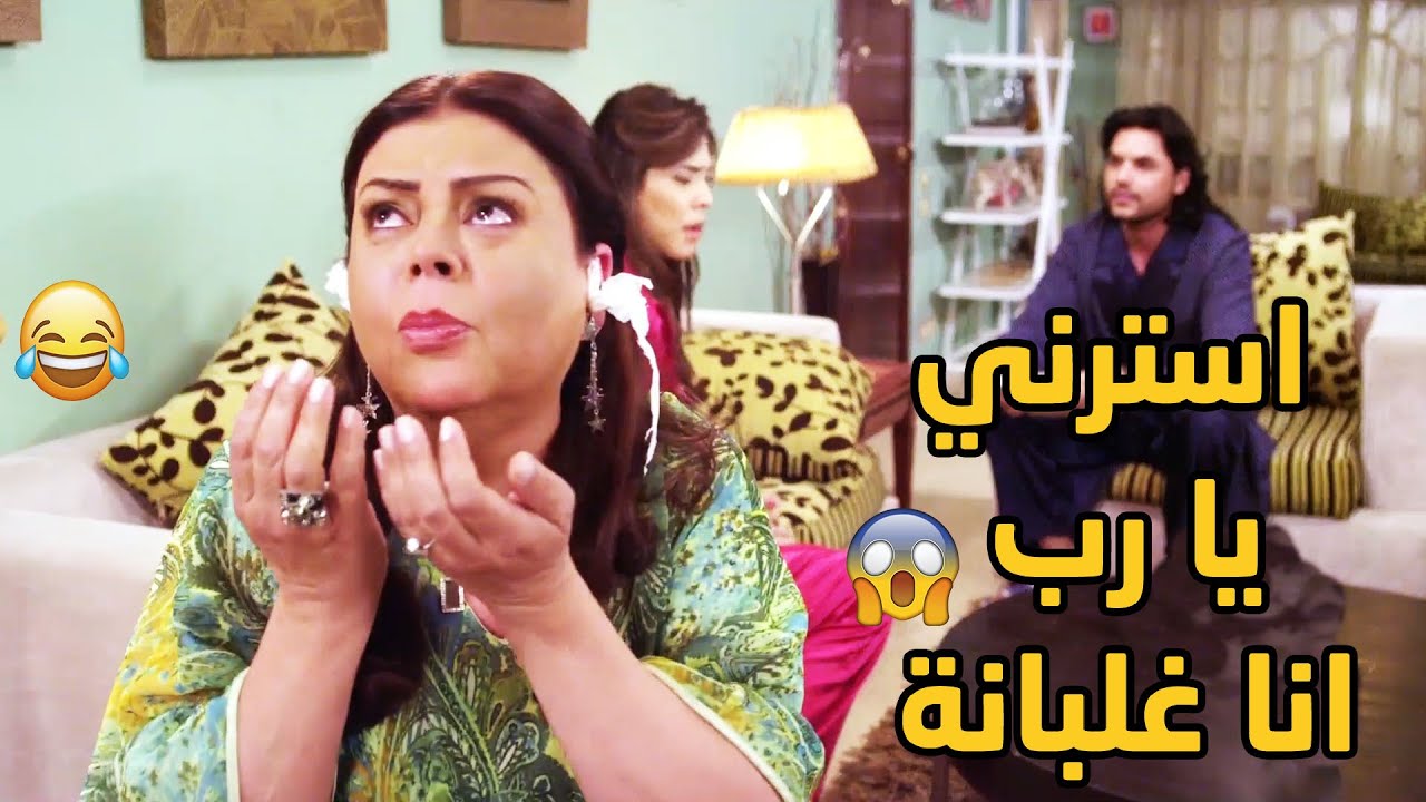 حماتو كانت فأوضة ففندق!جوز بنتها بلقح عليها بالكلام بعد ما عرف انها كانت مع راجل في فندق وفي غرفة😱😳😂