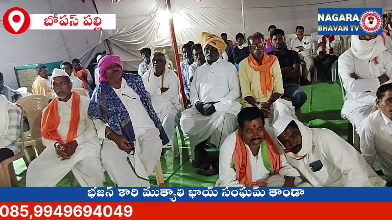 🌹 బొపస్పలి రామరావు మహారాజ్ పోతళా బజరంగబలి శిఖరము భజన్ కార్యక్రము/5/03/26🌹🙏🏻🙏🏻🙏🏻