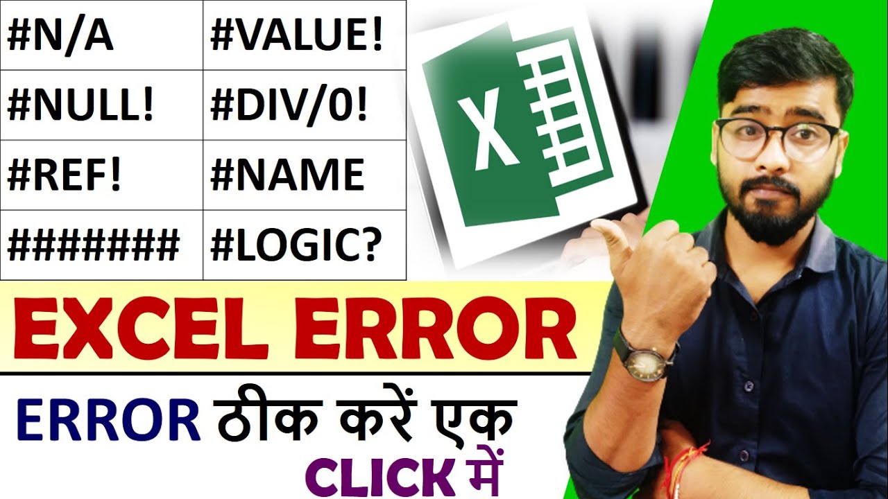 Fix Error in Just One Click | Types of Error | Error in Excel | [Hindi]
