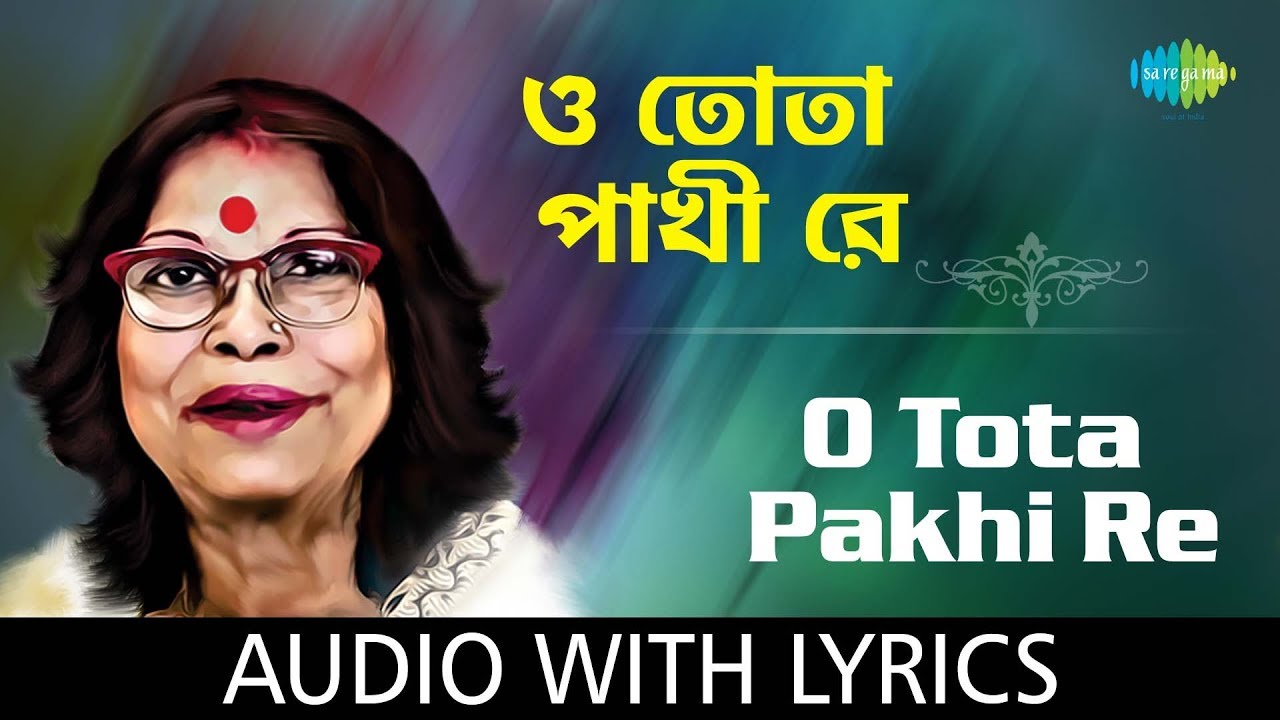 O Tota Pakhi Re with lyrics | Nirmala Mishra | Chhotoder Gaan | HD Song