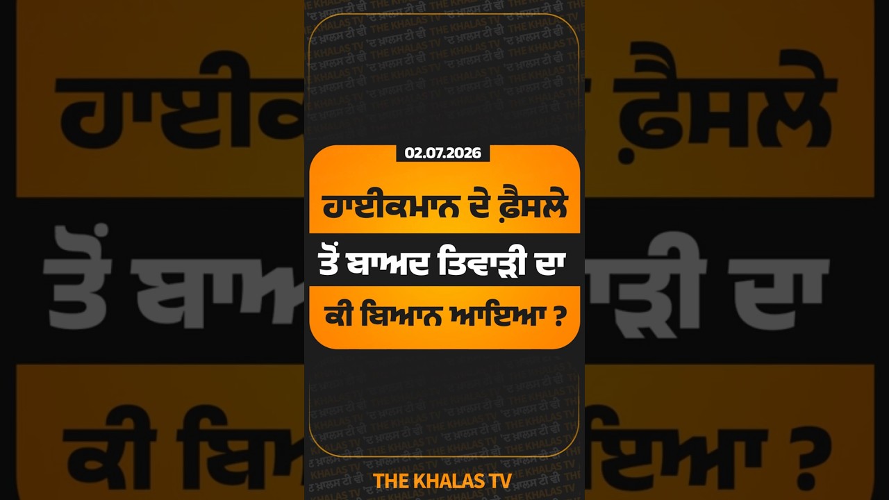 Punjab Congress I Manish Tewari Social Media Platform I THE KHALAS TV #ManishTewari #PunjabCongress