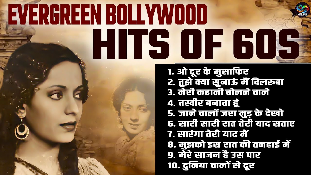 Top10टूटे दिल के दर्द💔 भरे गाने | Old SadSong - Lata mangeshkar | दो हंसों का जोड़ा बिछड़
