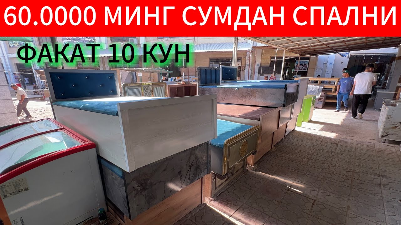 СПАЛНИ ВА ШКАФ КУХНИ МЕБЕЛЬ УГОЛОК НАРХЛАРИ ХАЗОРАСПДА 26 07 25г