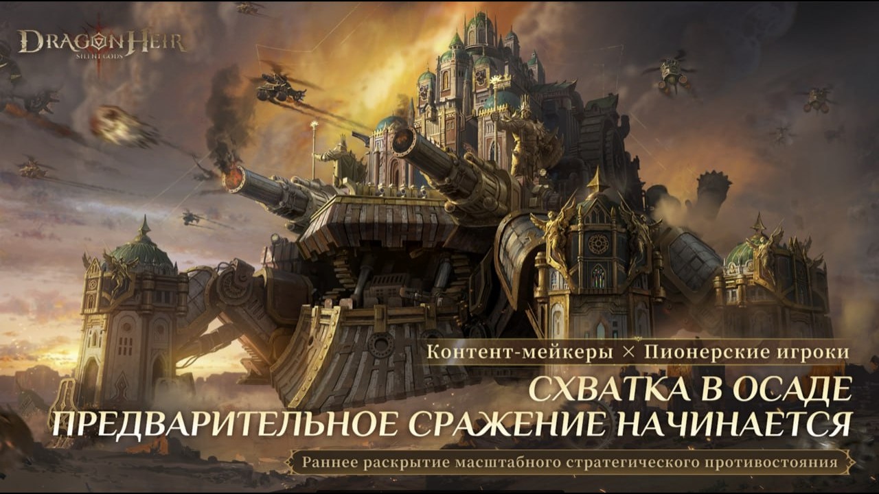 Встречаем новый режим Схватка в Осаде, день 3 #CrisisRallyBattle
