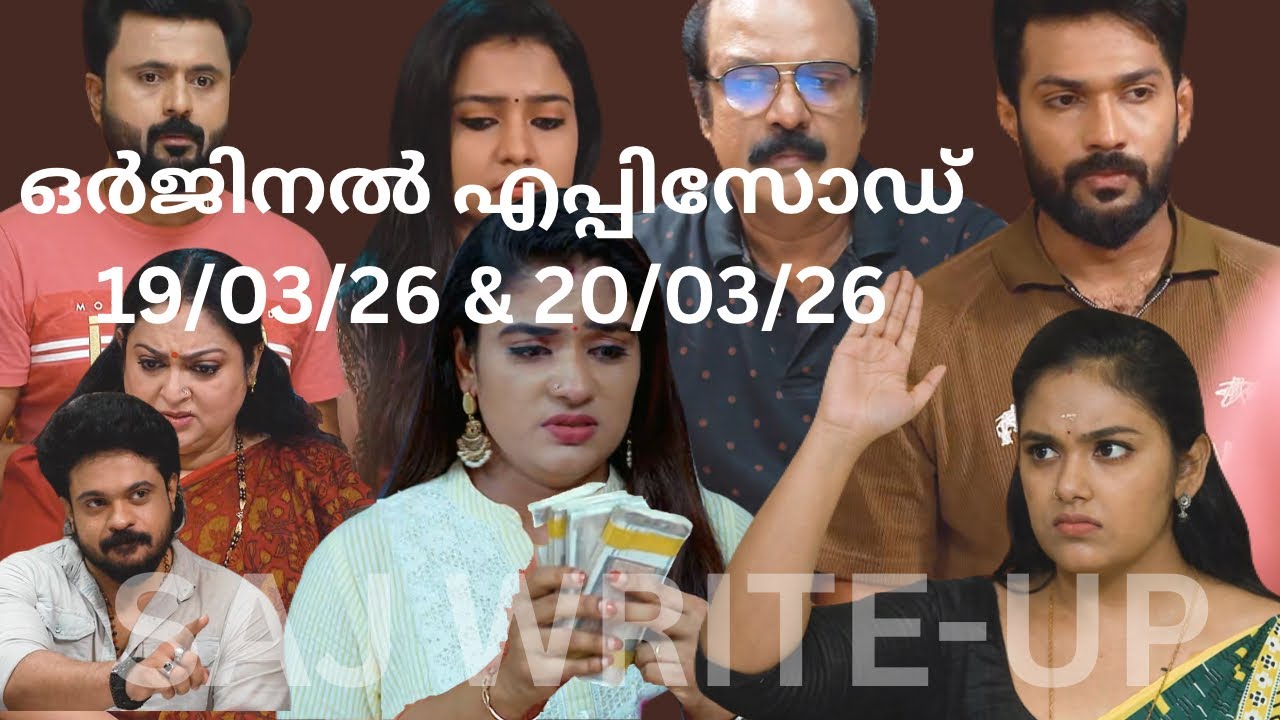 താലി വിറ്റ് മോഷ്ടിച്ച പണം… രേവതിക്ക് തിരികെ കൊടുക്കേണ്ടി വന്നു ശ്രുതിയ്ക്ക്😱!!Chembaneerpoovu serial