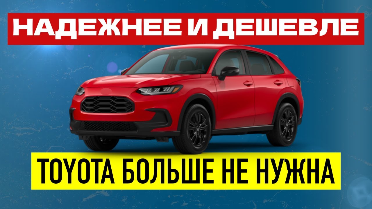 TOYOTA ОТСТАЕТ 😯 - эти 4 бренда уже НАДЕЖНЕЕ🔥! ОНИ НЕ ПЕРЕОЦЕНЕНЫ!