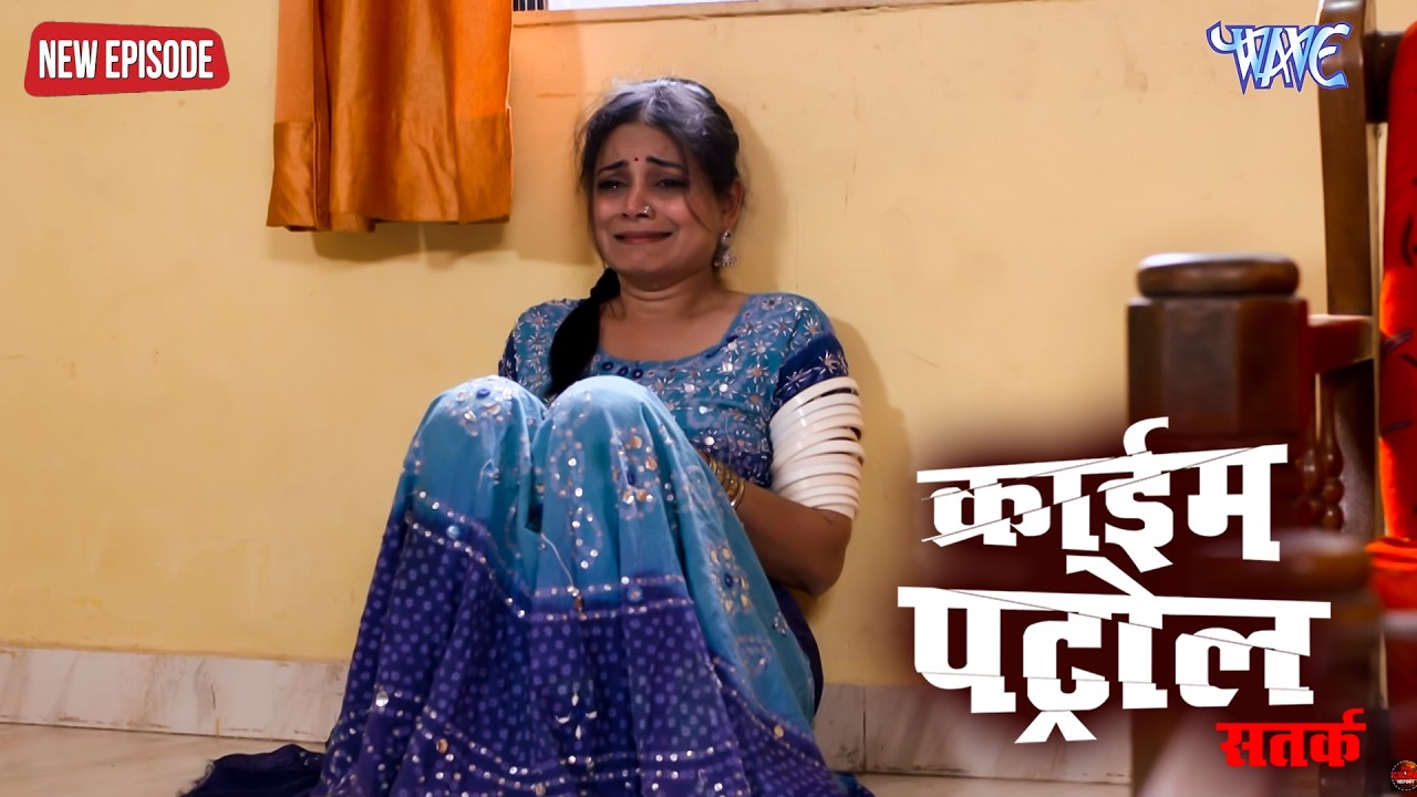 खरीद के ली औरत के साथ पूरा परिवार किया दरिंदगी ? Crime Patrol Satark Episode #crime #crimepatrol