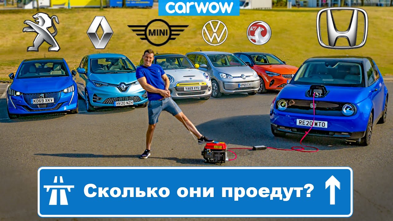 Едем на новых электромобилях до ПОЛНОЙ разрядки!