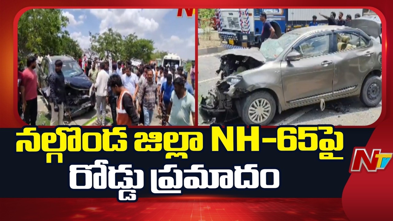 Triple Car Crash on NH-65 Near Gundrampally | 8 Injured | 5-Km Traffic Jam | Nalgonda | NTV