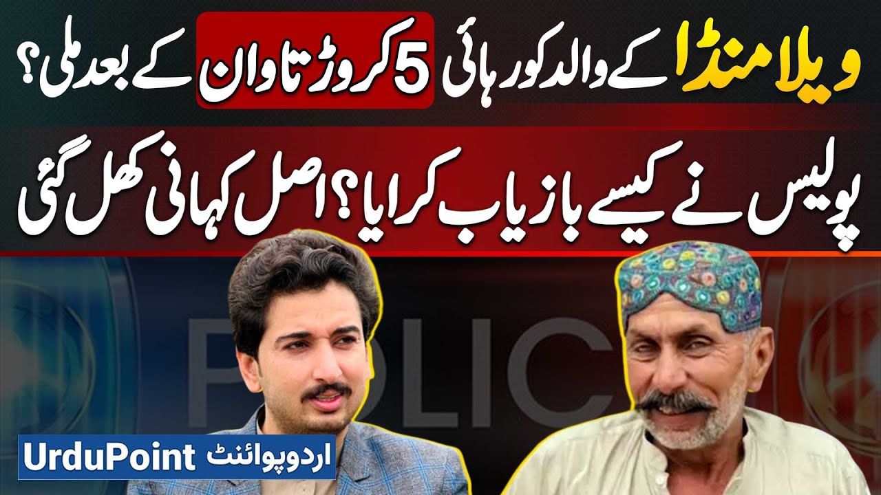 Famous Youtuber Vella Munda Father Release After 5 Crore Ransom? How Police Recovered Him?