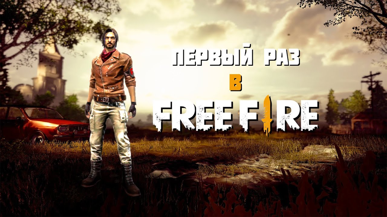 ЛЕГЧЕ И БЫТЬ НЕ МОЖЕТ! ► Free Fire