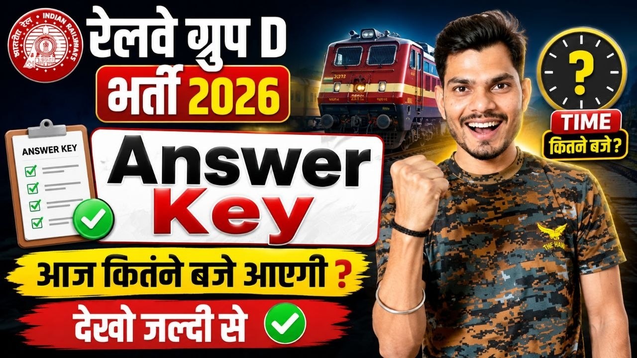 Railway Group D Answer Key 💥 What time will it be released today? | Watch now 🎯