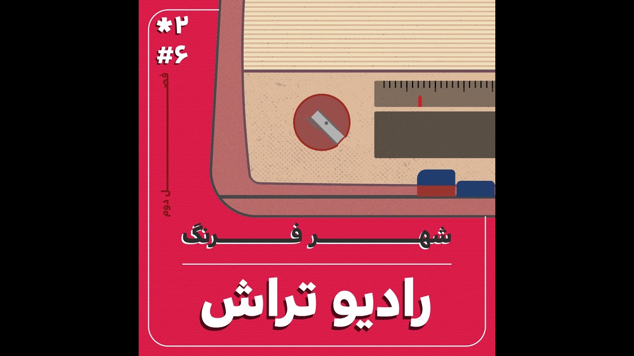 شهر فرنگ